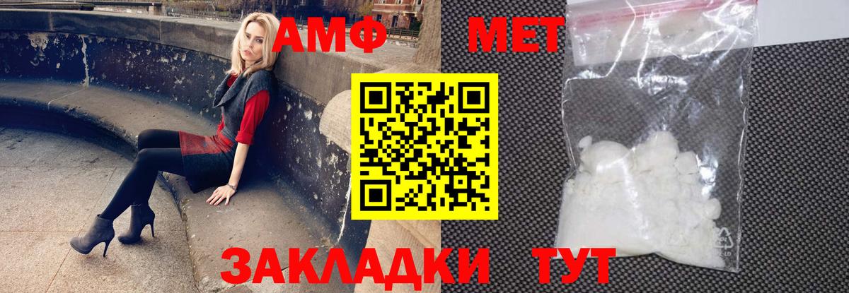 АМФЕТАМИН  Вход с VPN  Свободный  АМФЕТАМИН 98%  Amphetamine 
