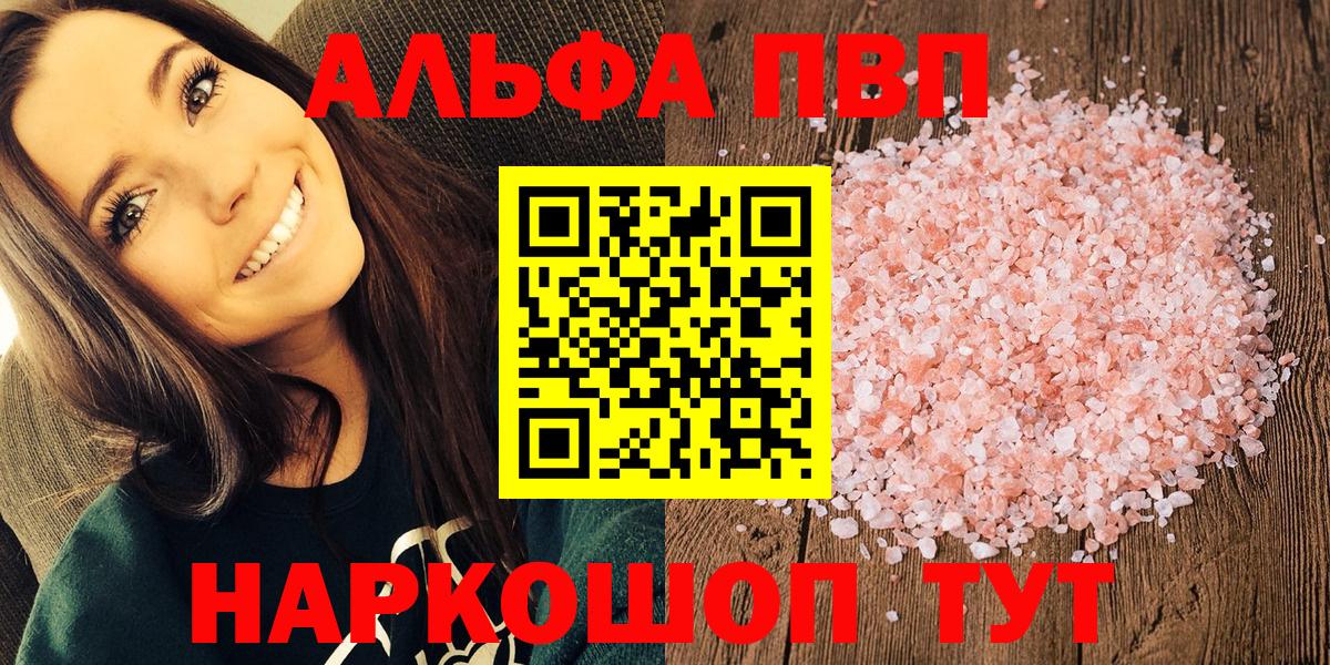 APVP СК  A PVP Crystall  Свободный  Вход с VPN 