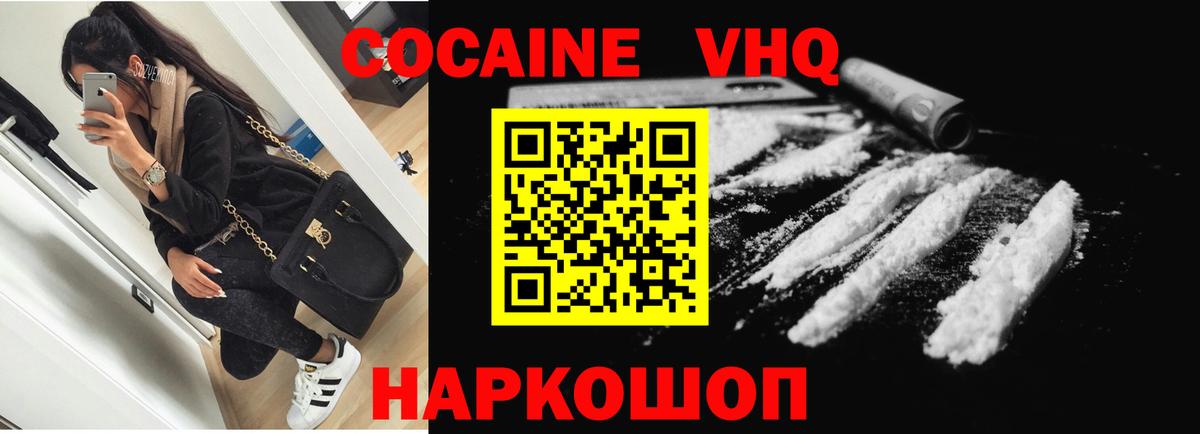 COCAIN Fish Scale  COCAIN 98%  Вход с VPN  Свободный 