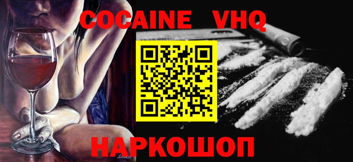 Cocaine FishScale Свободный