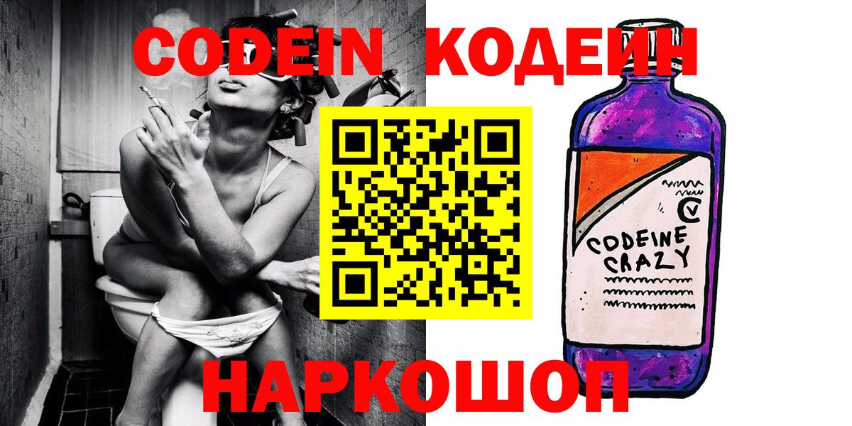 Конопля  Каннабис  Свободный  Codein  Метамфетамин  Меф   Гашиш  APVP СК кристаллы  Cocaine  Вход с VPN  Лсд 25 