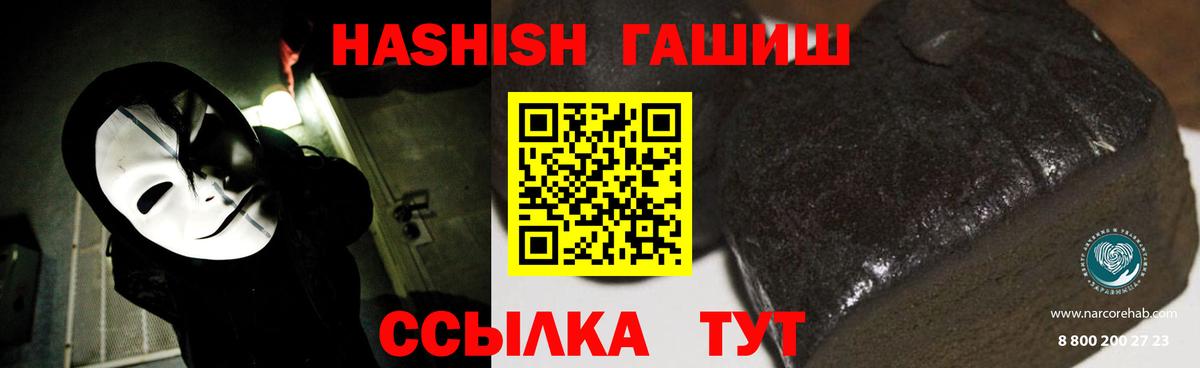 ГАШИШ гашик Свободный