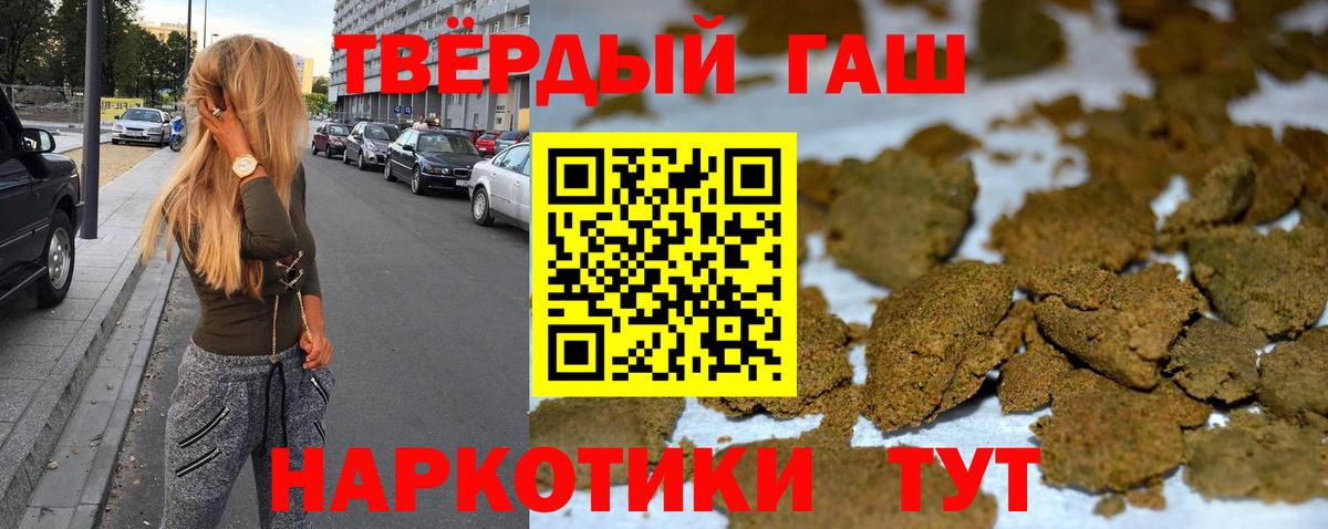 ГАШ Premium  Вход с VPN  ГАШИШ гарик  Свободный 