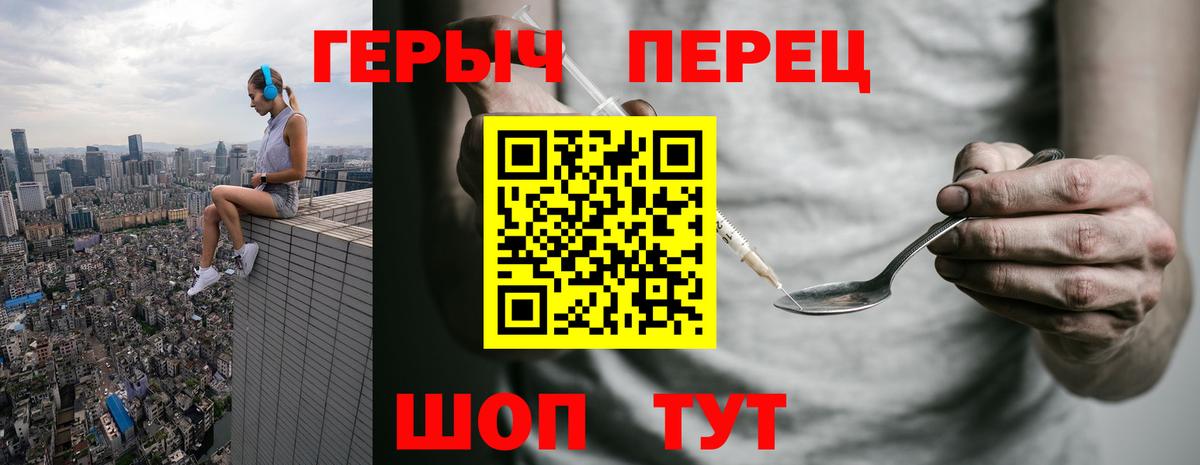 ГЕРОИН Heroin  Вход с VPN  Свободный 