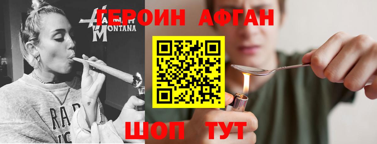 Героин Heroin Свободный