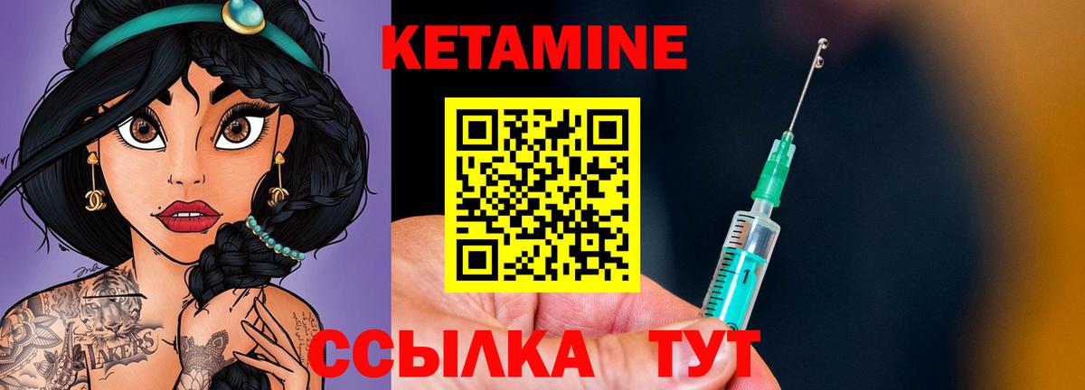 КЕТАМИН VHQ Свободный