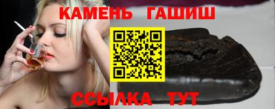 синтетический гашиш Пушкино