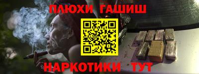 синтетический гашиш Пушкино