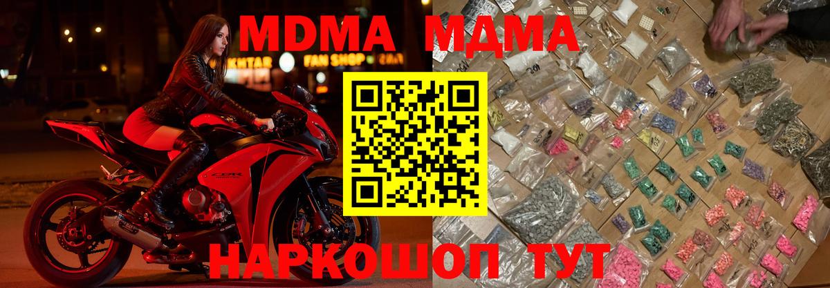 MDMA кристаллы Свободный