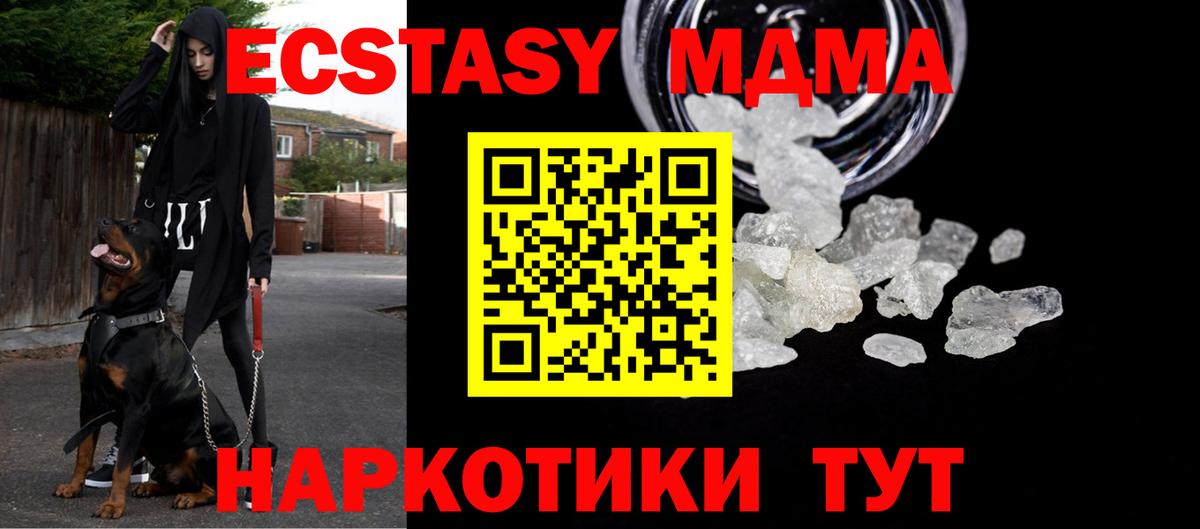 MDMA crystal  MDMA  Вход с VPN  Свободный  МДМА VHQ 