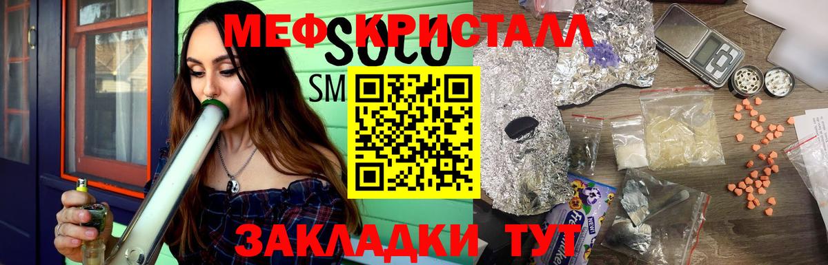 Мефедрон  Мефедрон мука  Свободный  Вход с VPN  Мефедрон VHQ 