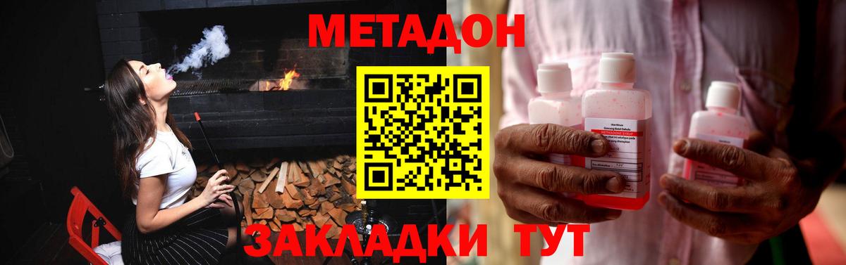 МЕТАДОН methadone Свободный