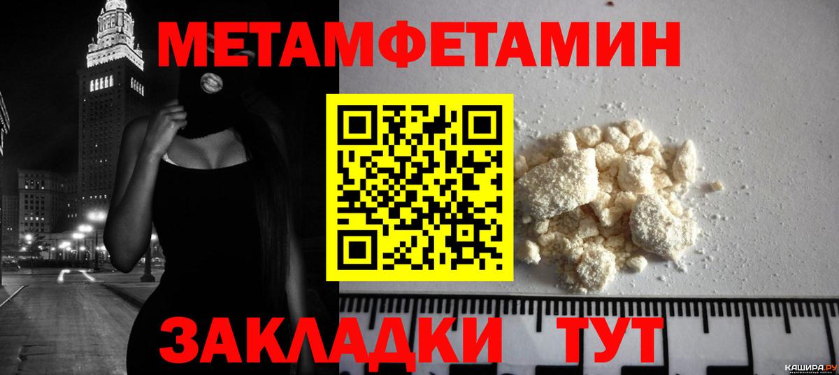 МЕТАМФЕТАМИН кристалл Свободный
