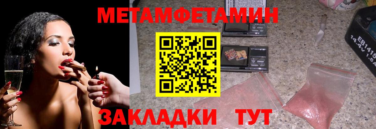 МЕТАМФЕТАМИН кристалл  Вход с VPN  МЕТАМФЕТАМИН  Свободный 