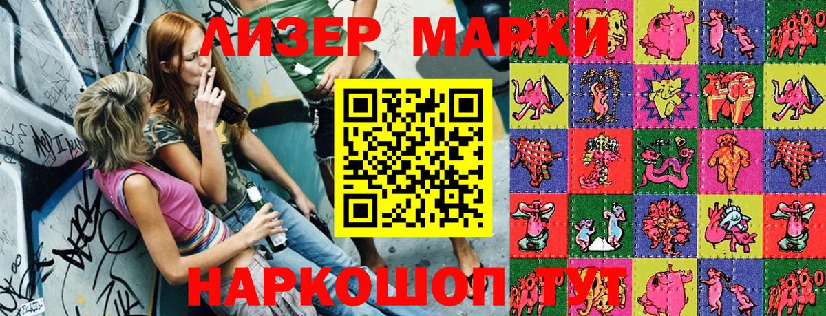 Наркотические марки 1500мкг  Вход с VPN  Наркотические марки  Свободный 