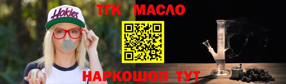 Свободный  ТГК жижа  Вход с VPN  Дистиллят ТГК вейп с тгк 